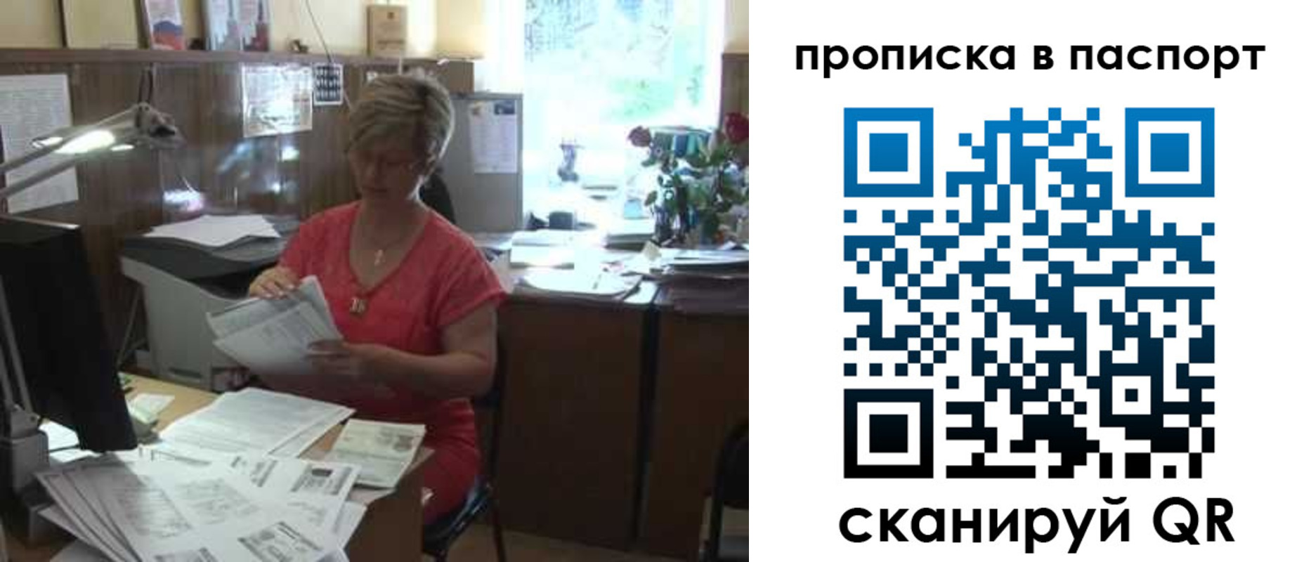 прописка регистрация в Ирбите