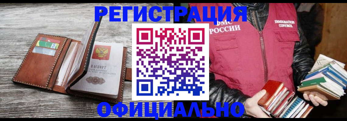 временная регистрация купить в Ирбите