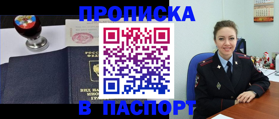 временная регистрация гарантия в Ирбите