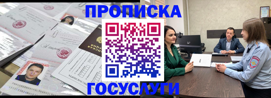 временная регистрация недорого в Ирбите